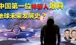 神秘人最新爆料,揭开神秘事件的神秘面纱
